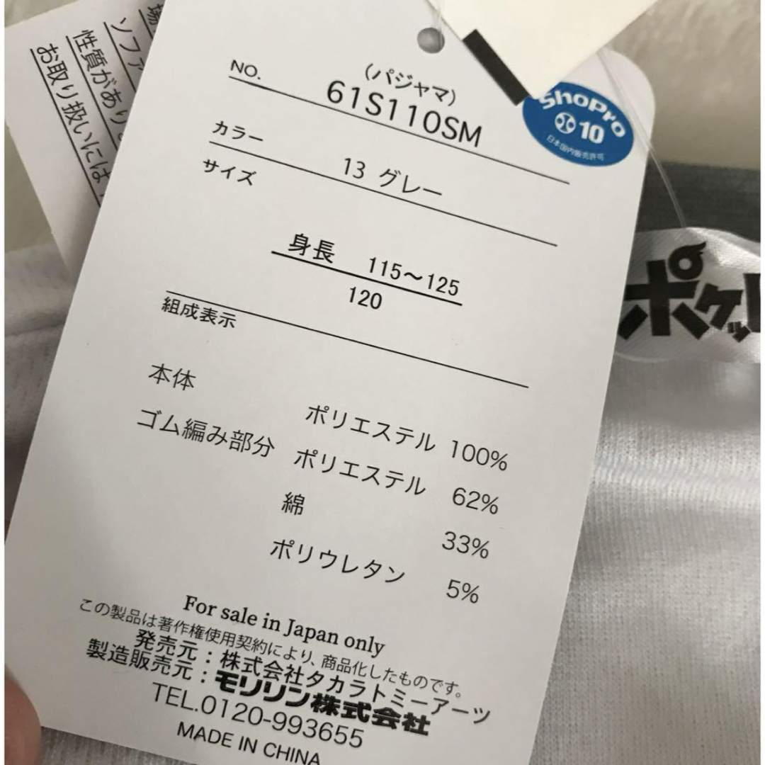 ポケモン(ポケモン)の新品　ポケモン　ピカチュウ　半袖パジャマ　上下　メッシュ　120 キッズ/ベビー/マタニティのキッズ服男の子用(90cm~)(パジャマ)の商品写真