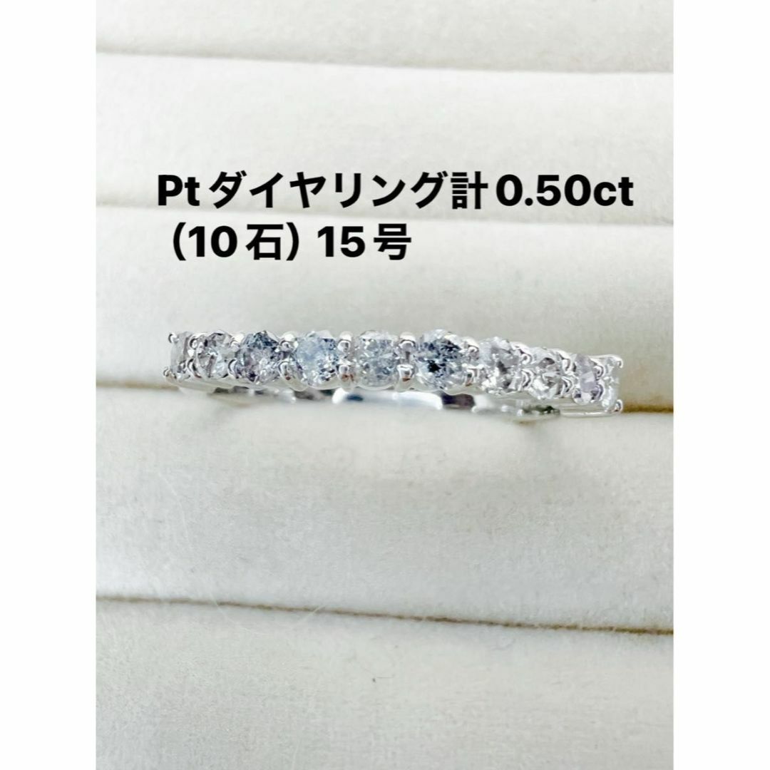 Ptダイヤリング計0.50ct（10石）15号 レディースのアクセサリー(リング(指輪))の商品写真