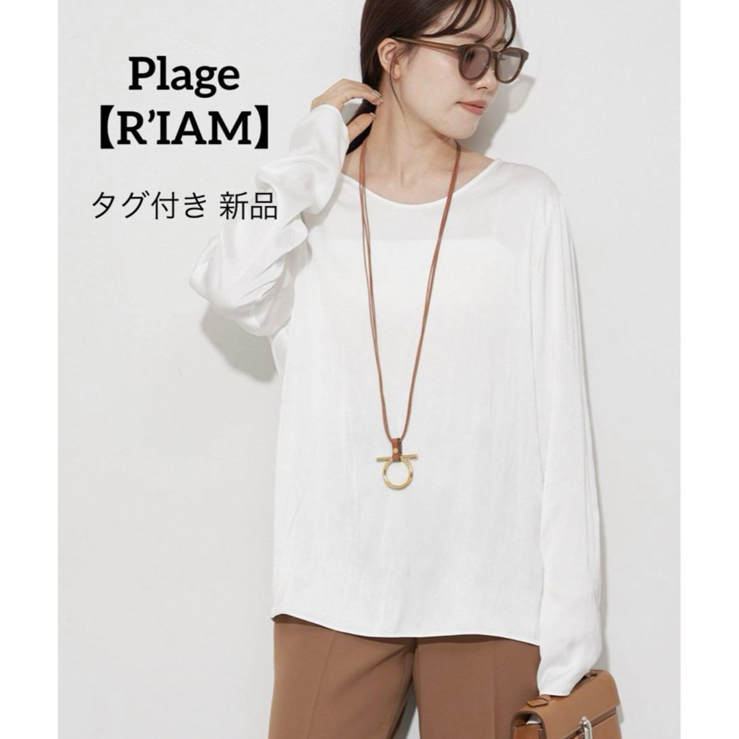 サイズ︰フリーplage【R’IAM】サテン ブラウス　ホワイト