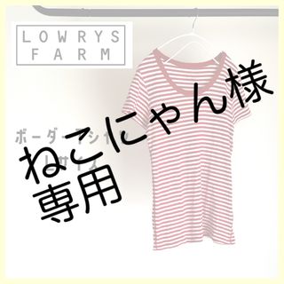 ローリーズファーム(LOWRYS FARM)の【即日発送】ローリーズファーム　ボーダーTシャツ　赤　白　LOWRYS FARM(Tシャツ(半袖/袖なし))