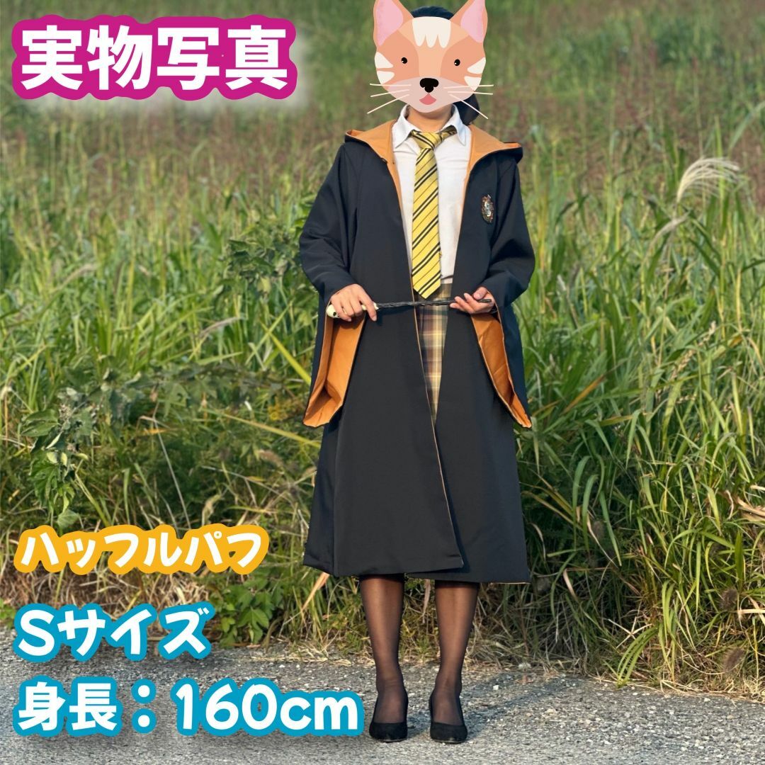 コスプレ-衣装】Harry Potter ハッフルパフのローブ／XL