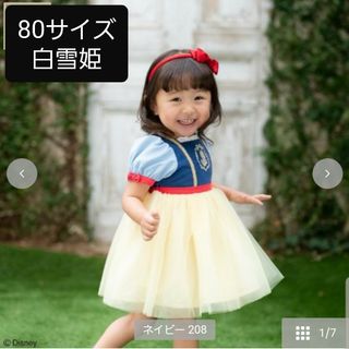 cottoli ディズニー バースデイ 白雪姫 ドレスワンピース エプロンドレス