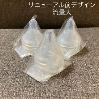 ピジョン(Pigeon)の流量大3コ(リニューアル前(哺乳ビン用乳首)