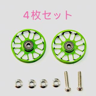 ミニ四駆　軽量オールアルミベアリングローラー19mm 緑4個セット(模型/プラモデル)