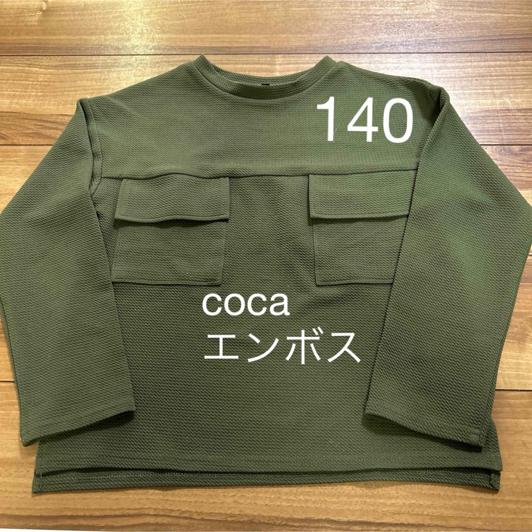 coca(コカ)のcoca エンボストップス キッズ/ベビー/マタニティのキッズ服男の子用(90cm~)(Tシャツ/カットソー)の商品写真