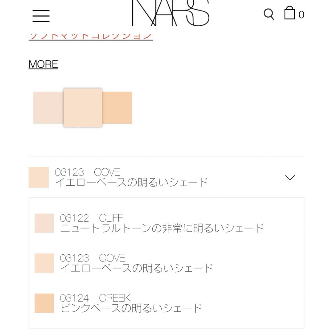 NARS(ナーズ)のソフトマット　アドバンスト　パーフェクティングパウダー03123 コスメ/美容のベースメイク/化粧品(フェイスパウダー)の商品写真