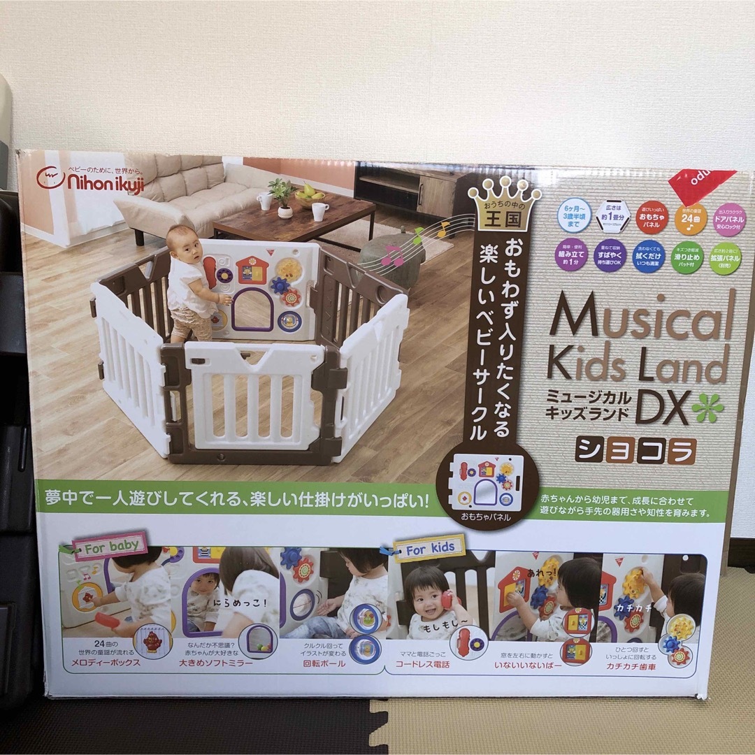 日本育児(ニホンイクジ)のミュージカルキッズランドDXショコラ ６枚 キッズ/ベビー/マタニティの寝具/家具(ベビーサークル)の商品写真