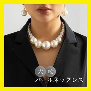 大粒 ロング シルバー パールネックレスブレスレット 大ぶり シンプル (ネックレス)