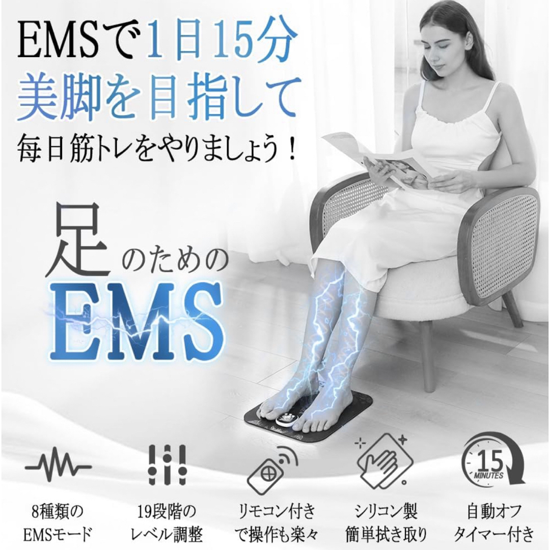 フットマット　EMS 美脚　足裏　リモコン付き　軽量　極薄　リラクゼーション コスメ/美容のボディケア(フットケア)の商品写真