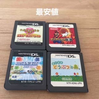 ニンテンドーDS - 【最安値】DSソフト４本セット