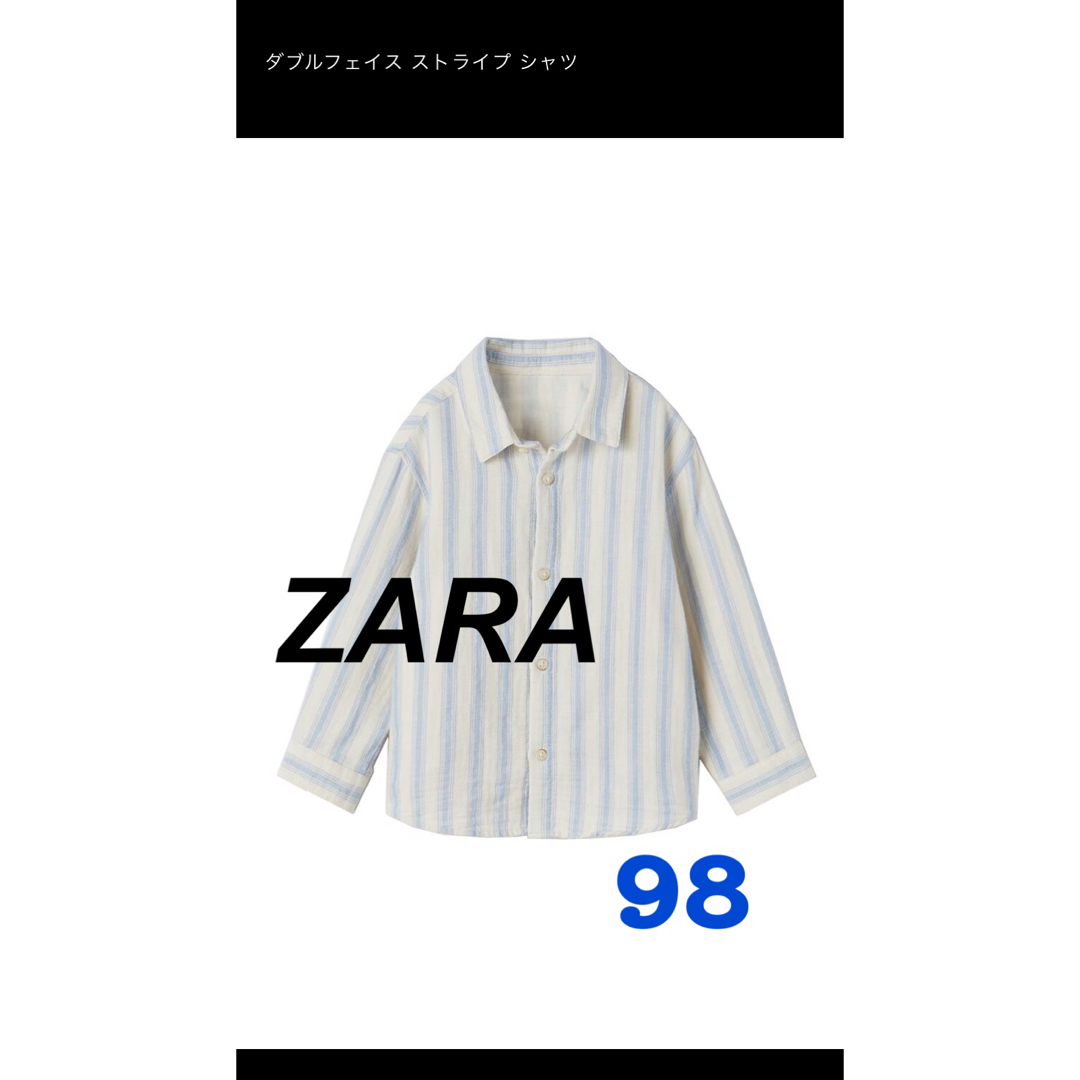 ZARA KIDS(ザラキッズ)のZARA ザラ　キッズ　ダブルフェイス　ストライプシャツ　長袖 キッズ/ベビー/マタニティのキッズ服男の子用(90cm~)(Tシャツ/カットソー)の商品写真