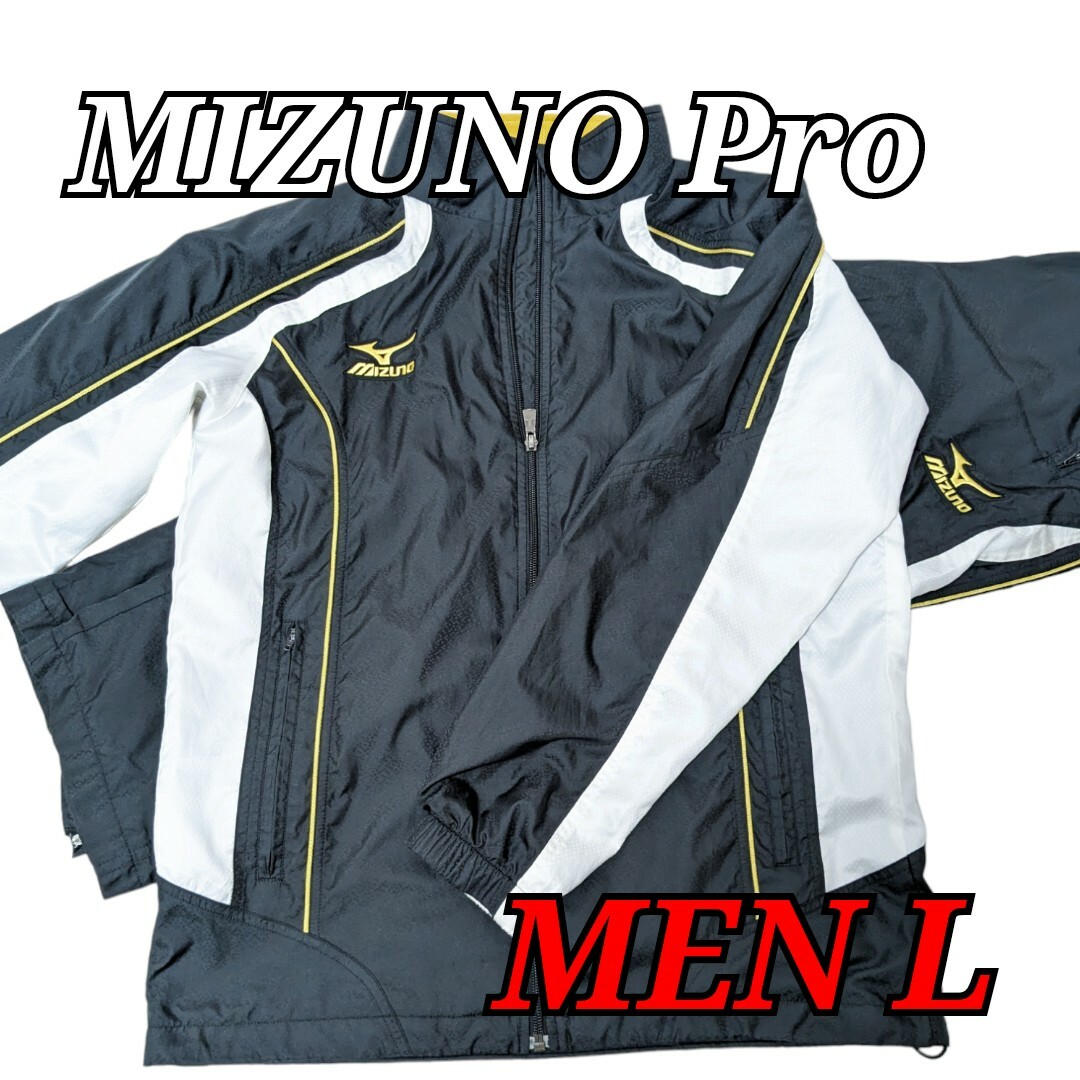 MizunoPro セットアップ ジャージ 上下セット ミズノプロ L スポーツ/アウトドアの野球(ウェア)の商品写真