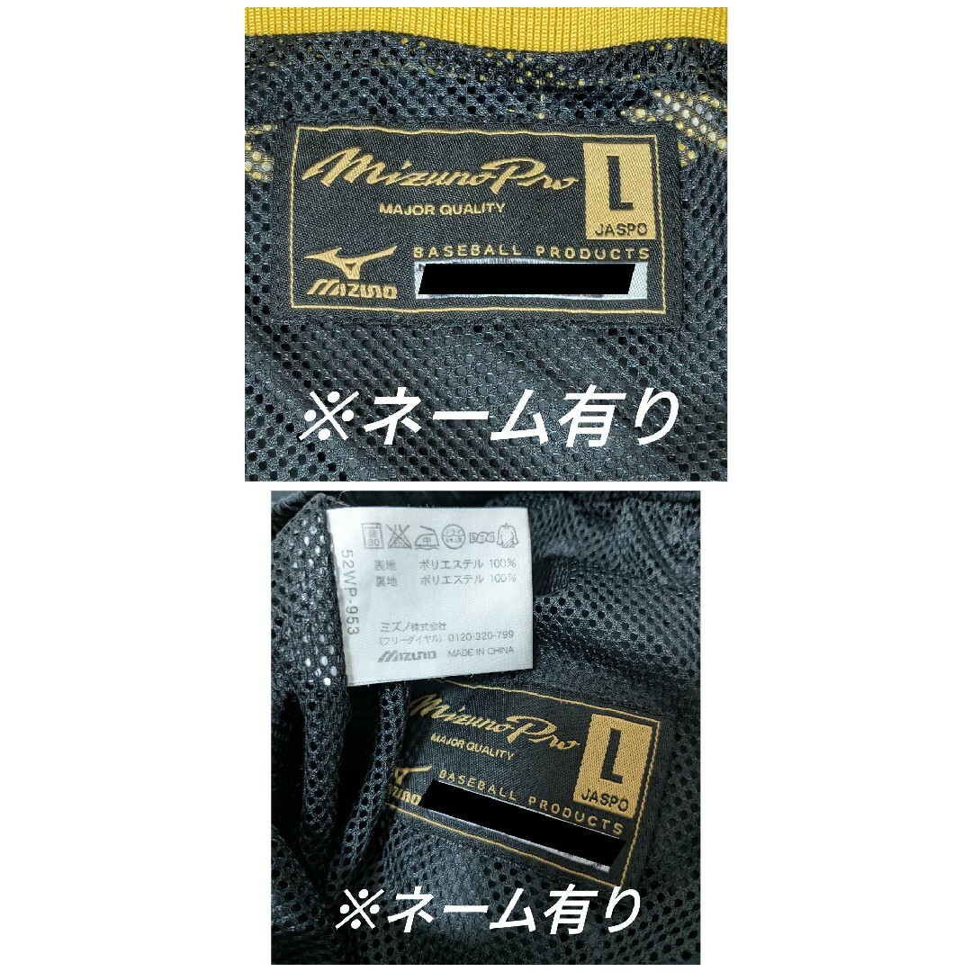 MizunoPro セットアップ ジャージ 上下セット ミズノプロ L スポーツ/アウトドアの野球(ウェア)の商品写真