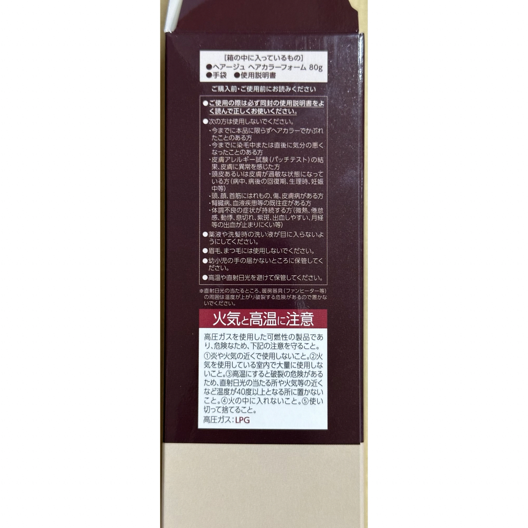 白髪染め ヘアカラーフォーム　ヘアージュ　ダークブラウン　新品　hairju コスメ/美容のヘアケア/スタイリング(白髪染め)の商品写真