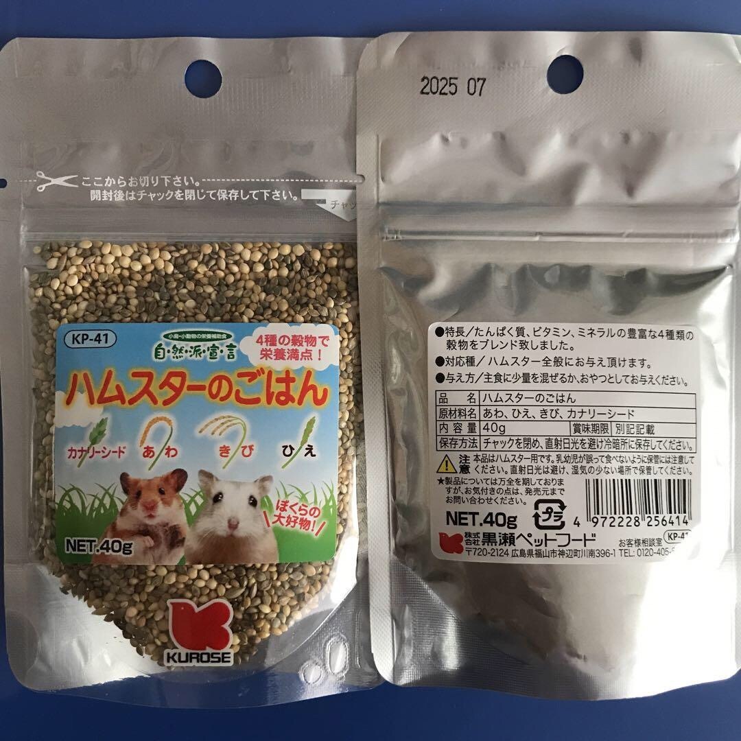 Kurose Pet Food(クロセペットフード)の黒瀬ペットフード　自然派宣言　ハムスターのごはん　４０ｇ　4個セット その他のペット用品(小動物)の商品写真