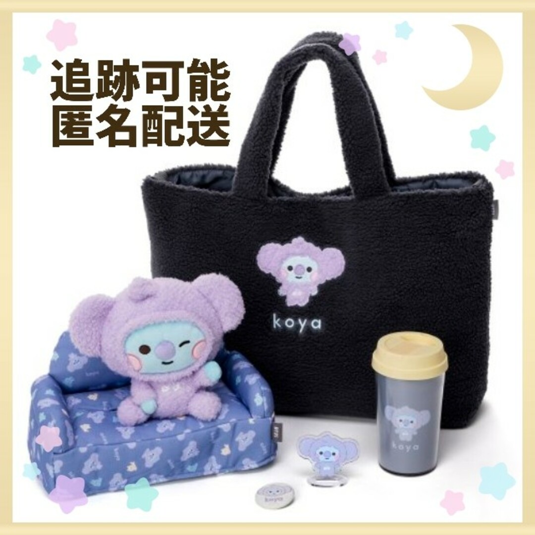 BT21(ビーティーイシビル)の✦公式✦BT21 SHOOKY 2024 happy bag モコモコロンパース エンタメ/ホビーのおもちゃ/ぬいぐるみ(キャラクターグッズ)の商品写真