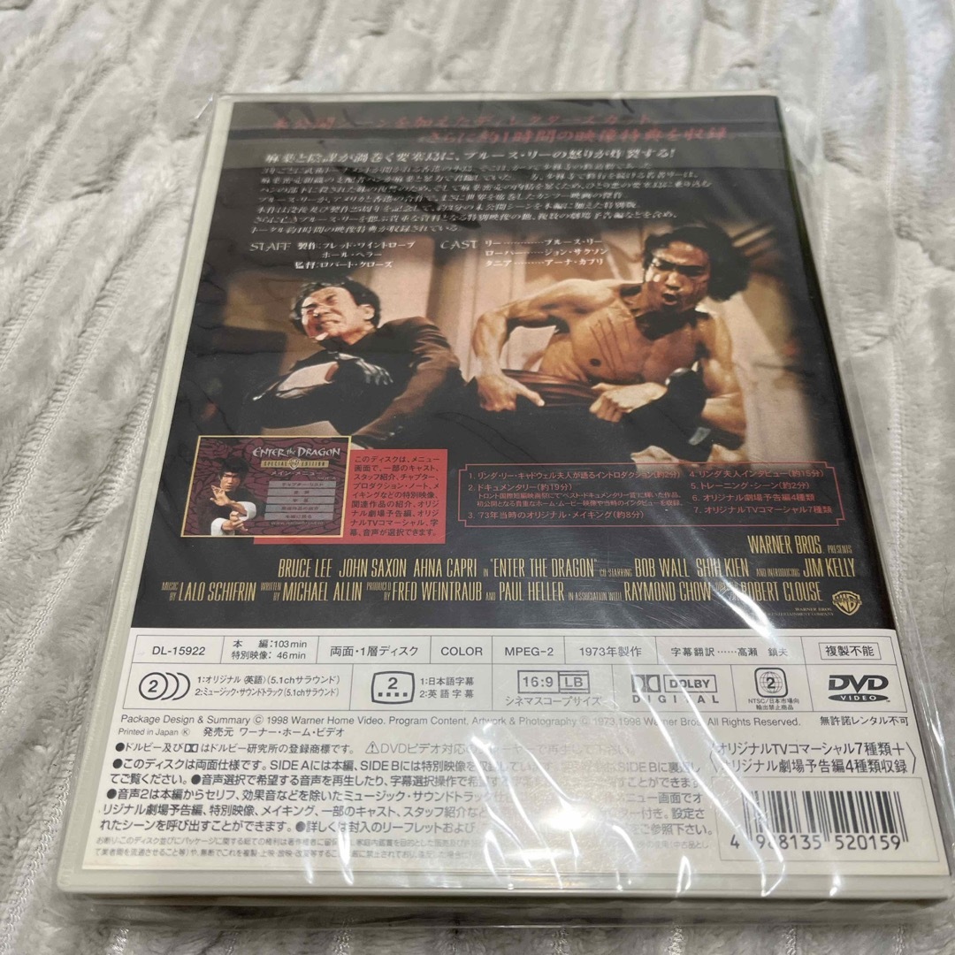燃えよドラゴン　特別版 DVD エンタメ/ホビーのDVD/ブルーレイ(舞台/ミュージカル)の商品写真