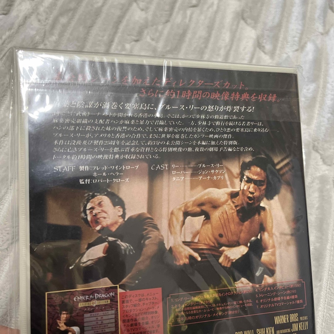 燃えよドラゴン　特別版 DVD エンタメ/ホビーのDVD/ブルーレイ(舞台/ミュージカル)の商品写真