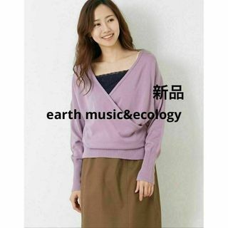 アースミュージックアンドエコロジー(earth music & ecology)の新品 キレイめ 着回し カシュクールニットトップス レースキャミソール 紫×紺色(シャツ/ブラウス(長袖/七分))