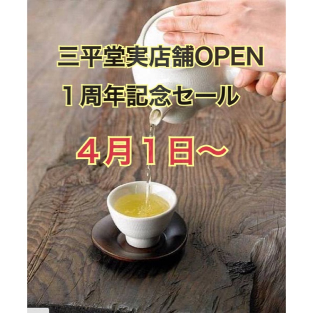 中国茶　プーアル茶　生熟磚茶２５０ｇ　２枚　記念セール 食品/飲料/酒の飲料(茶)の商品写真