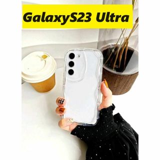 ギャラクシー(Galaxy)のGalaxyS23 Ultra★うねうねケース　可愛いケース　Galaxケース(Androidケース)