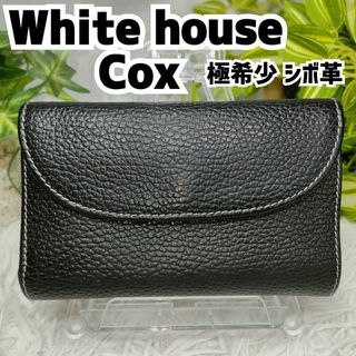 WHITEHOUSE COX - ホワイトハウスコックス 三つ折り財布 ブラック シボ革 財布 レザー 黒 牛革