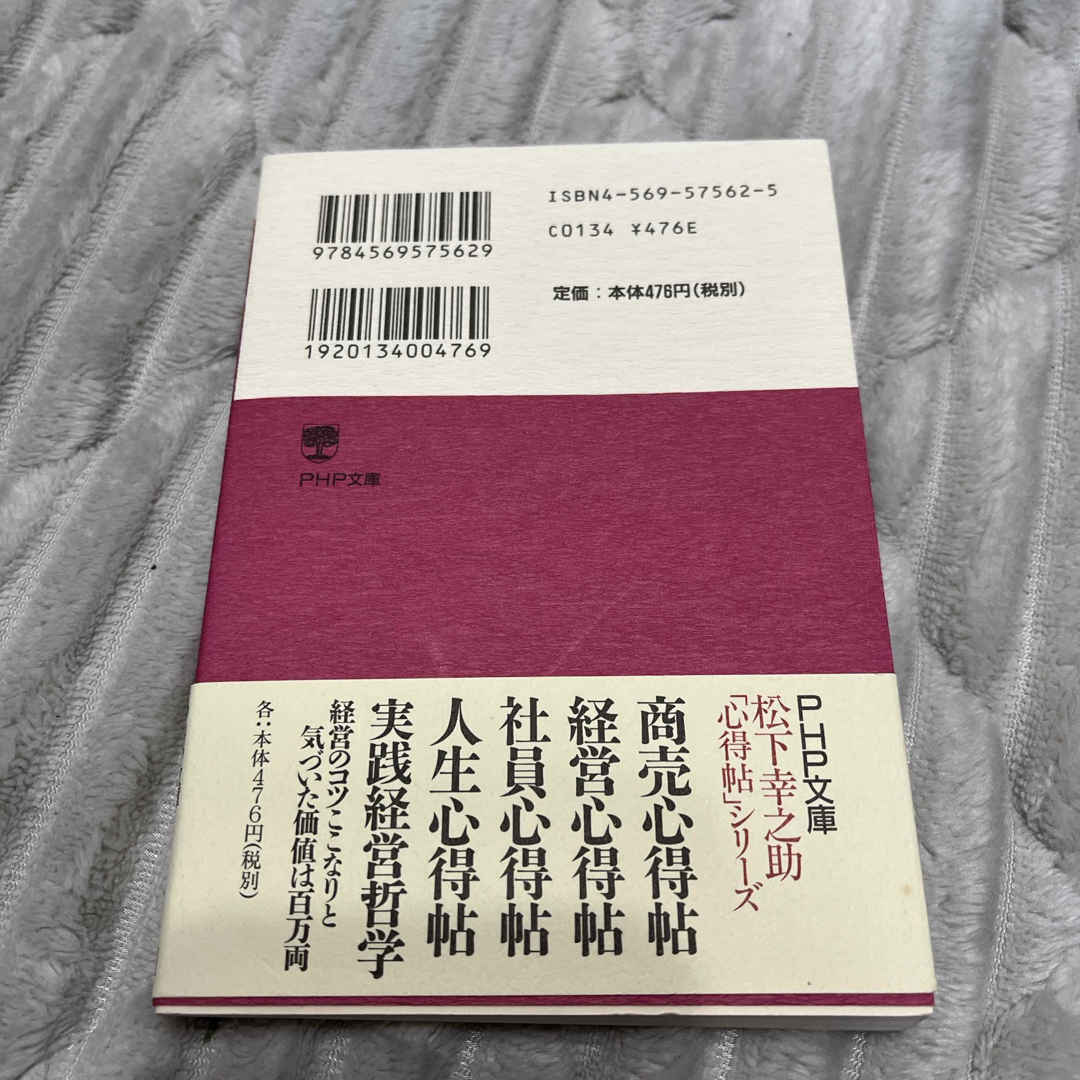 実践経営哲学 エンタメ/ホビーの本(その他)の商品写真