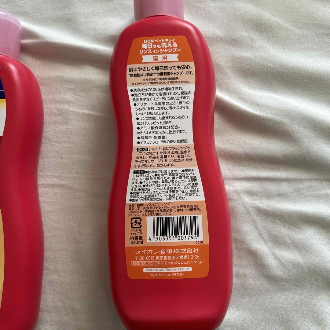 ペットキレイ 毎日でも洗える リンスインシャンプー 愛猫用 330ml その他のペット用品(その他)の商品写真