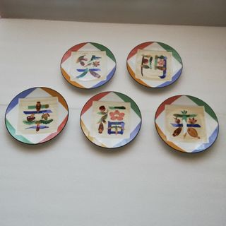 ノリタケ(Noritake)の乃りたけ  笑門福来幸  縁起物  銘々皿  5枚セット(食器)