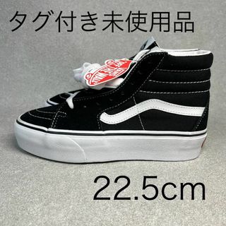 ヴァンズ(VANS)のバンズ オールドスクール ハイカット 22.5㎝ スエード ブラック(スニーカー)