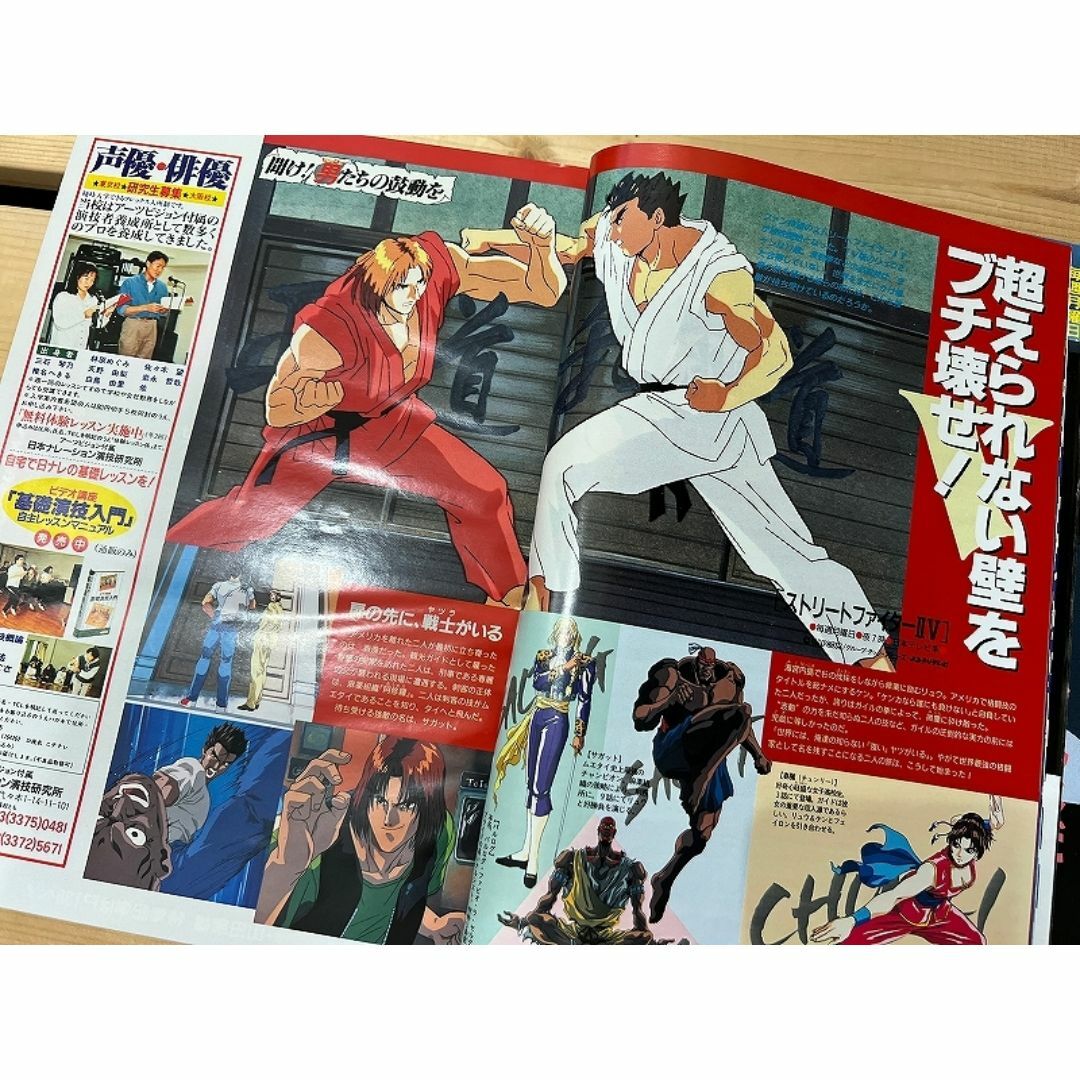 G② AM38 アニメージュ 当時物 1995年 6月号 マクロス7 ガンダムW エンタメ/ホビーの雑誌(その他)の商品写真