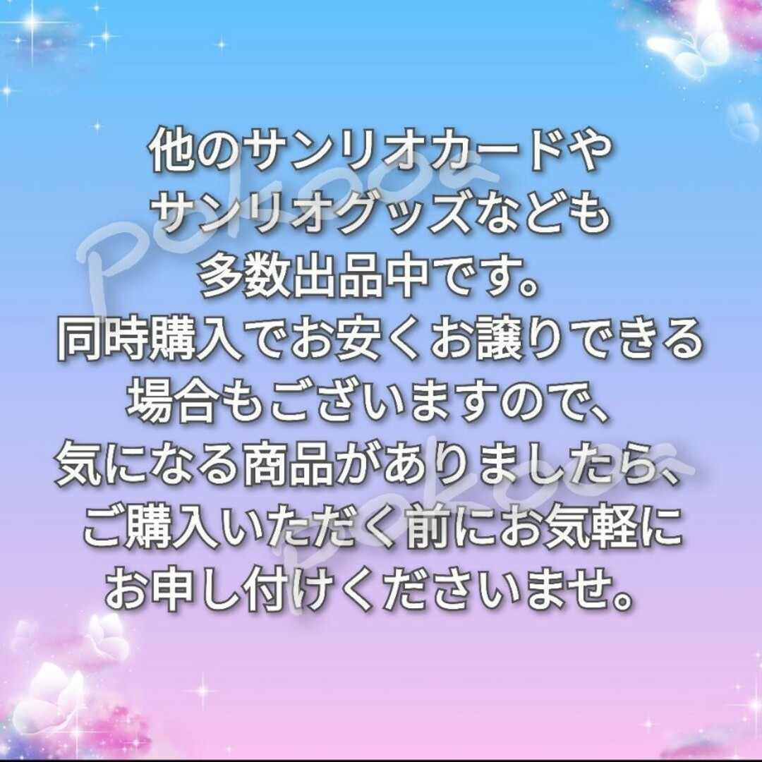 マイメロディ(マイメロディ)のウエハース5　かわいい　メロクロ　コラボ　カード　クロミ　マイメロ　HALLO エンタメ/ホビーのトレーディングカード(その他)の商品写真