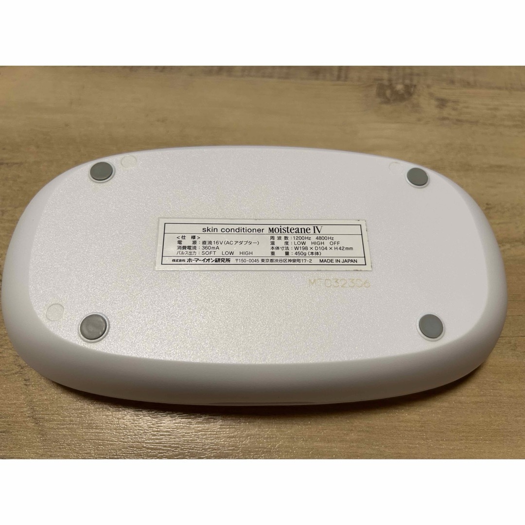 モイスティーヌ Moisteane スキンコンディショナー Ⅳ 美顔器 モイスティーヌ Moisteane スキンコンディショナー Ⅳ 美顔器