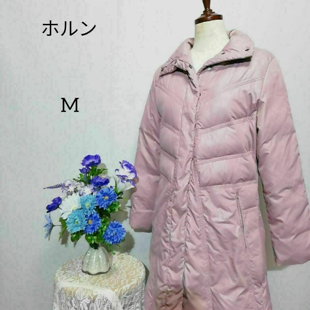 ホルン　淡いパープル色系　ダウンフェザー　ロングコート　Aライン　Mサイズ レディースのジャケット/アウター(ダウンジャケット)の商品写真