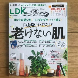 LDKtheBeautymini2022年5月号(美容)