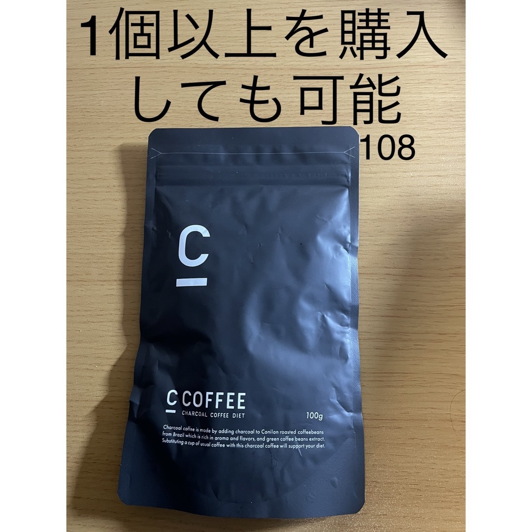 ダイエットサプリ 炭 チャコール チャコールコーヒーダイエット 100g コスメ/美容のダイエット(ダイエット食品)の商品写真