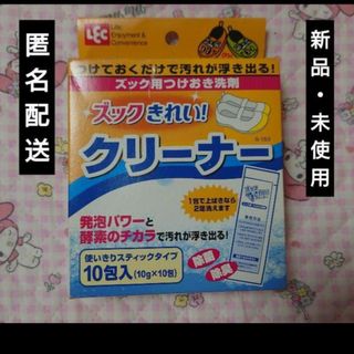 レック(LEC)の匿名配送 　新品・未使用　レック　ズック　クリーナー　使い切りスティックタイプ(洗剤/柔軟剤)