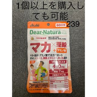 アサヒ ディアナチュラスタイル マカ×亜鉛 60日分 120粒 