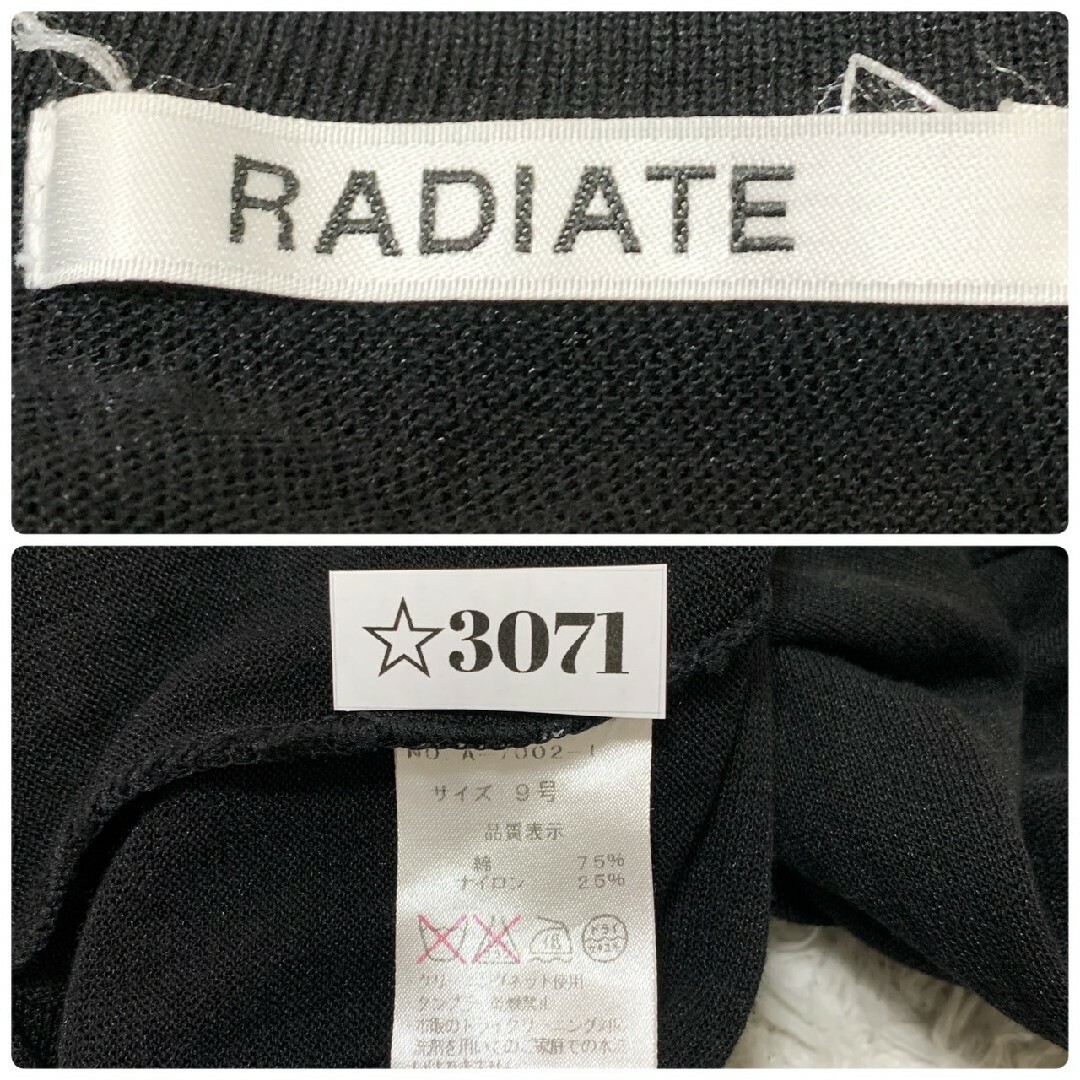 RADIATE　ベスト　M　ブラック　ジレ　ニット　綿　ナイロン　ロング丈 レディースのトップス(ベスト/ジレ)の商品写真