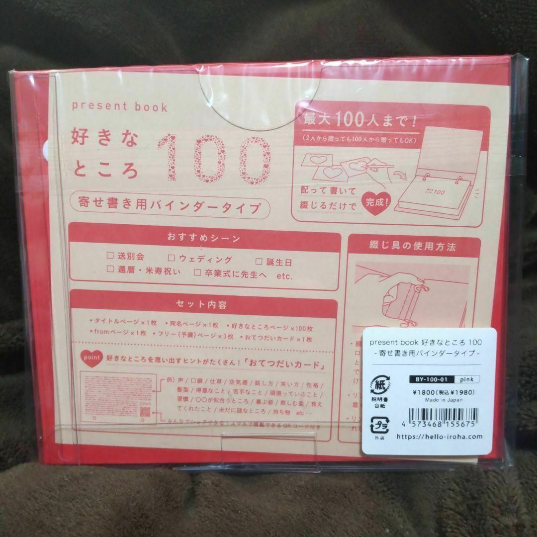 好きなところ100 バインダータイプ ピンク インテリア/住まい/日用品の文房具(ファイル/バインダー)の商品写真