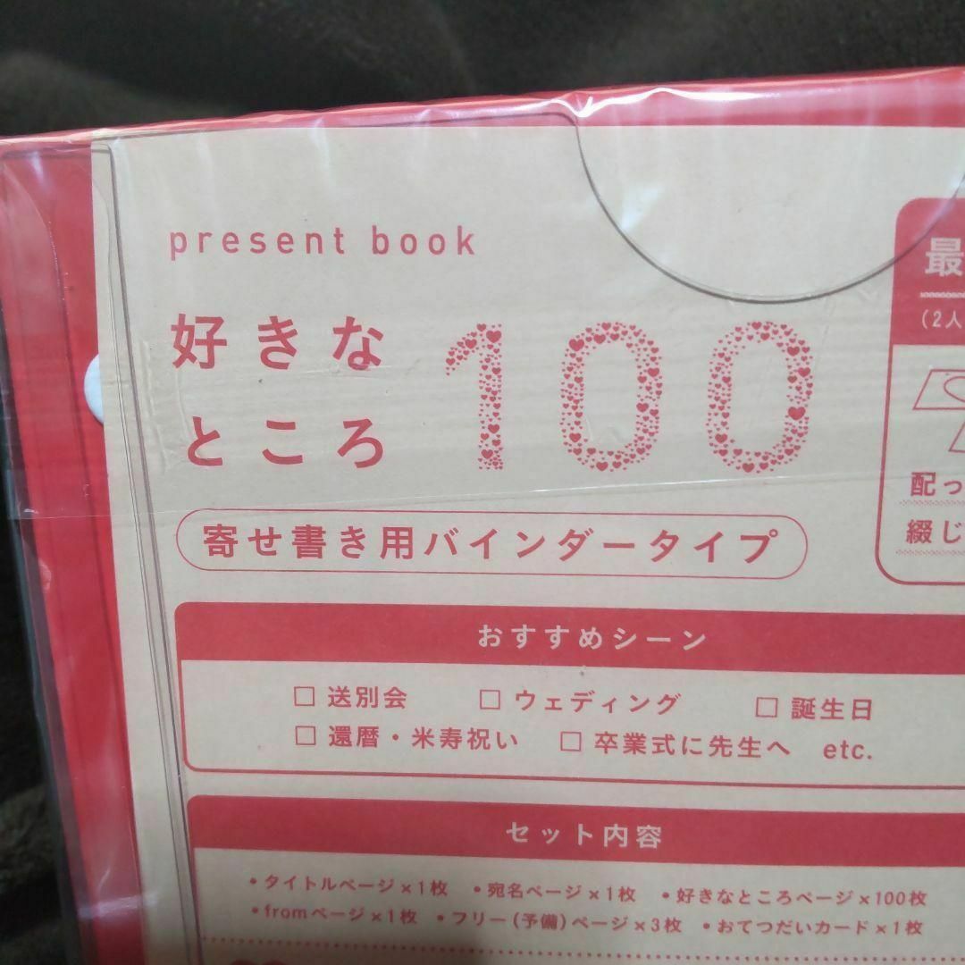 好きなところ100 バインダータイプ ピンク インテリア/住まい/日用品の文房具(ファイル/バインダー)の商品写真