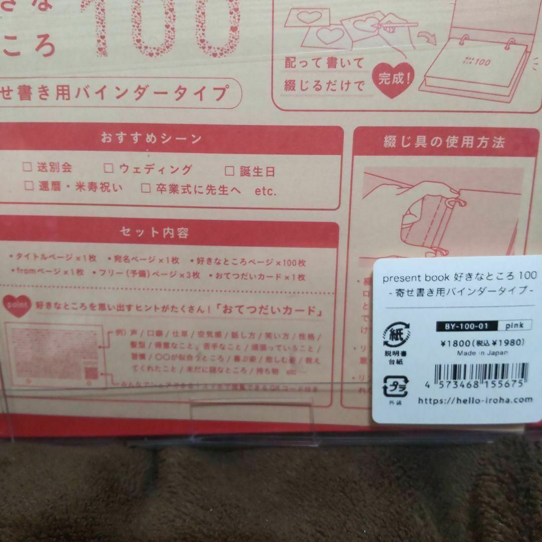 好きなところ100 バインダータイプ ピンク インテリア/住まい/日用品の文房具(ファイル/バインダー)の商品写真