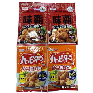 ハッピーターン　から揚げ粉　味覇　から揚げ粉(調味料)