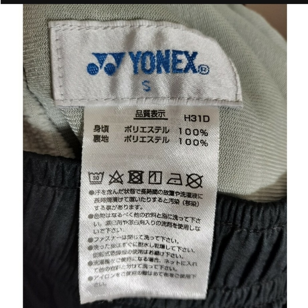 YONEX(ヨネックス)のYONEX ロングパンツ S バドミントン テニス スポーツ/アウトドアのスポーツ/アウトドア その他(バドミントン)の商品写真