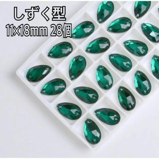 11×18mm しずく型 ガラスビジュー 衣装装飾用 高輝度 ソーオン 新体操(各種パーツ)