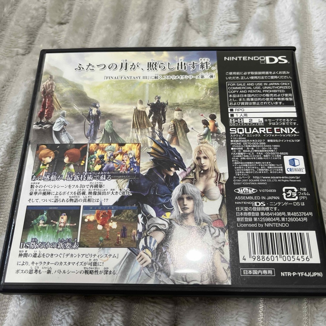 ファイナルファンタジーIV DS エンタメ/ホビーのゲームソフト/ゲーム機本体(携帯用ゲームソフト)の商品写真