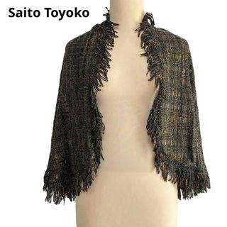 Saito Toyoko ニット　ポンチョ　ショール　ブラウン系　透け感(マフラー/ストール)