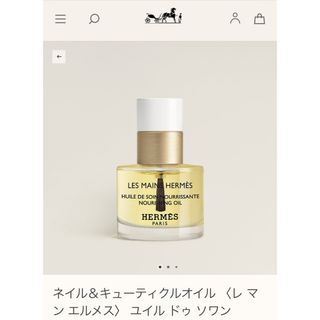 エルメス ネイルオイル / ネイルケアの通販 100点以上 | Hermesの エルメス ネイルオイル / ネイルケアの通販 100点以上 | Hermesの
