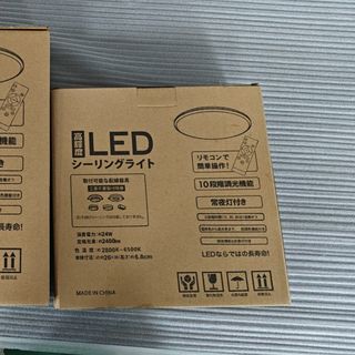 【新品】シーリングライト 4000LM 6畳LED照明 器具 調光 調色 電球色