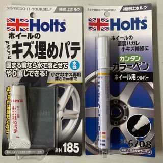 ホルツ(ホルツ)の未開封新品　Holtsホルツ　ホイール用カラーペンシルバー、キズ埋めパテ(メンテナンス用品)